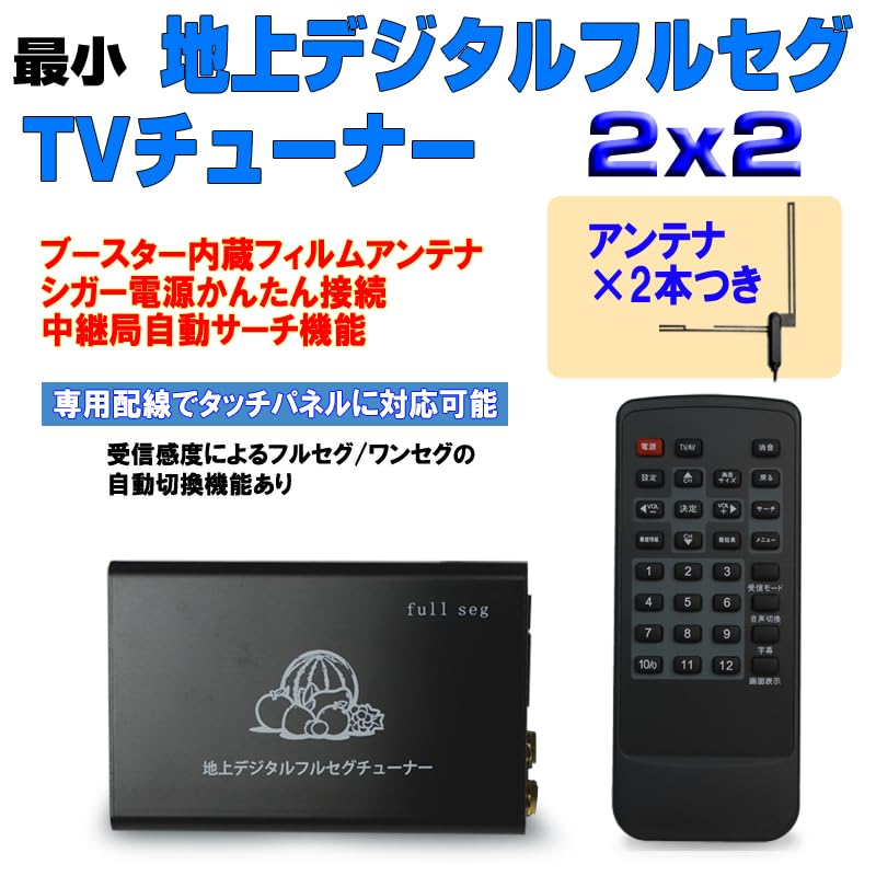 Amazon.co.jp: WOWAUTO 車載用フルセグ ワンセグ チューナー デジタル2