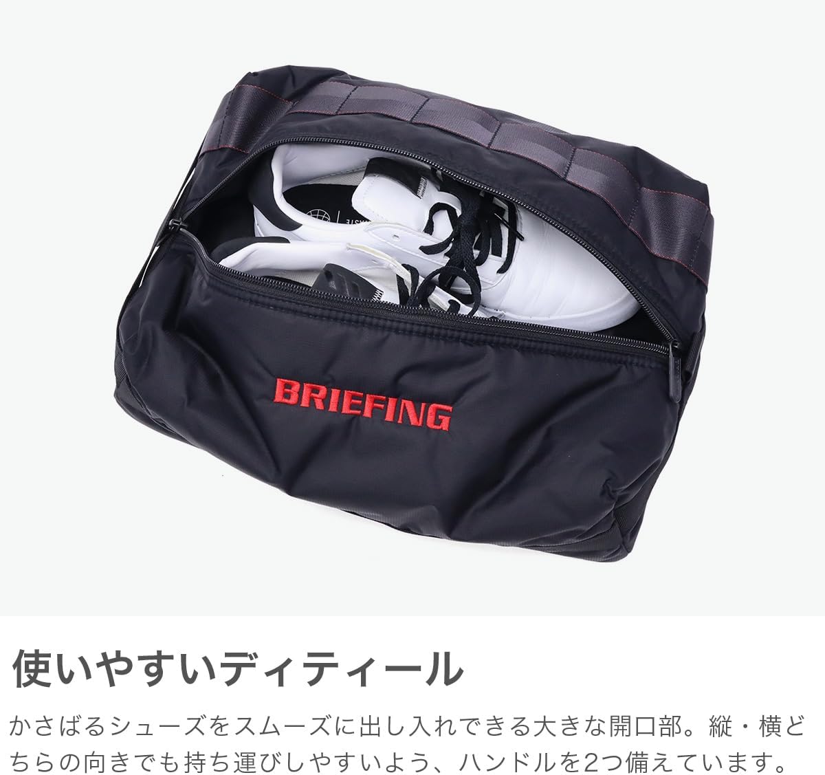 ブリーフィング(BRIEFING) ゴルフ シューズケース SHOES CASE CS