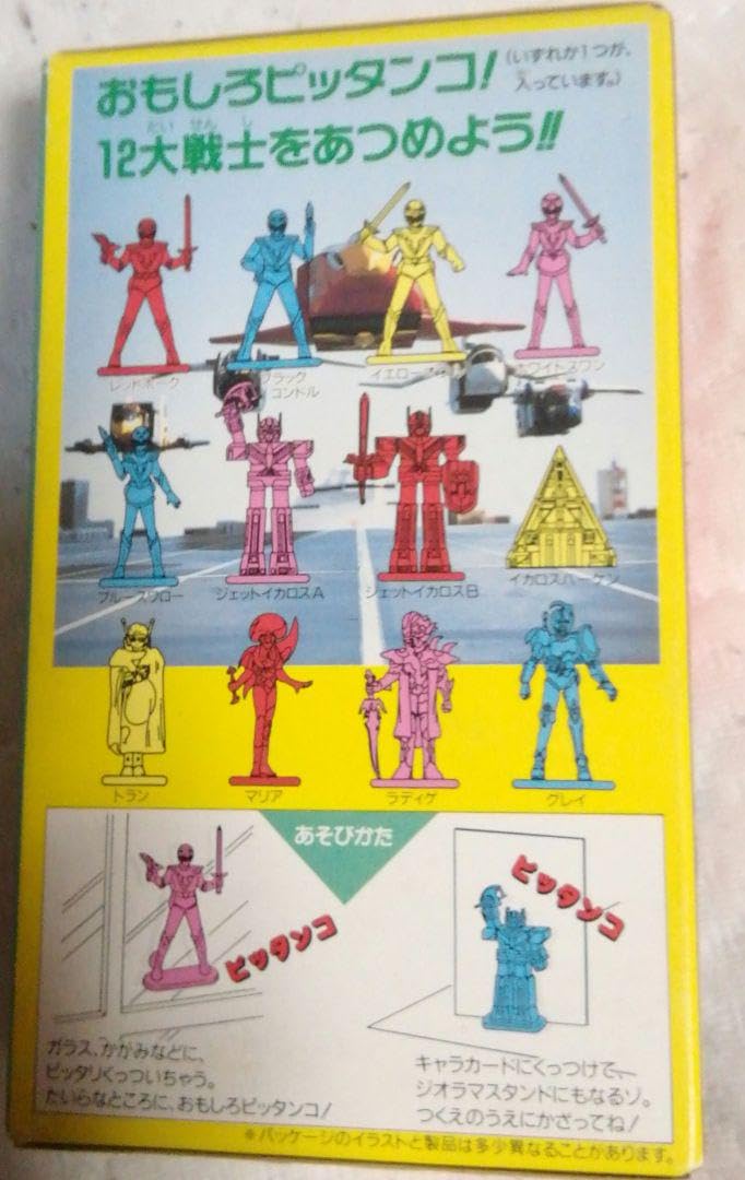 ジェットマン当時物!１９９１年(平成３年)レア! Amazon.co.jp: ジェットマン 1991年 平成3年 入手困難 : ホーム