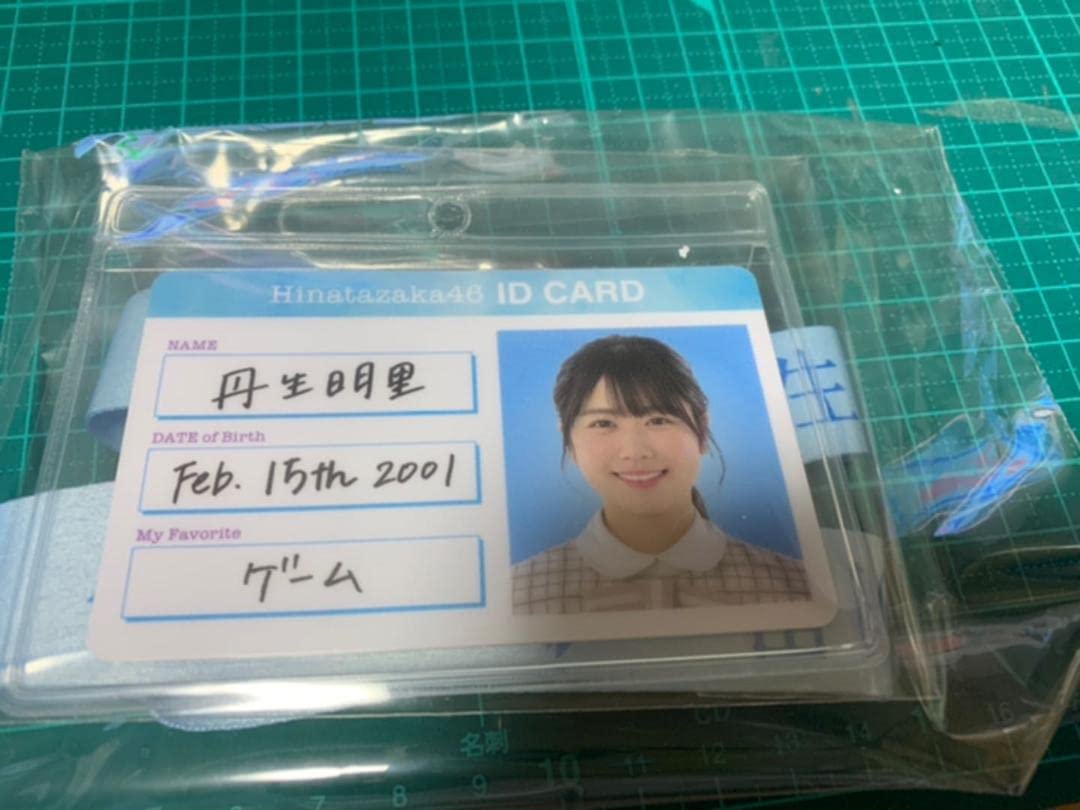 Amazon.co.jp: 日向坂46 丹生明里 ネックストラップ カードホルダー 