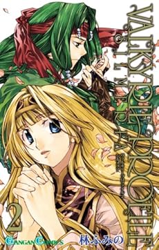 ヴァルキリープロファイル2 シルメリア 2 2巻 感想 レビュー 読書メーター