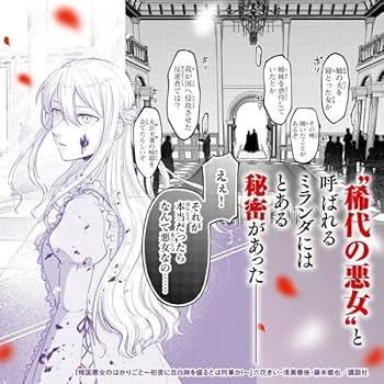 傾国悪女のはかりごと~初夜に自白剤を盛るとは何事か!~(1) (KCx