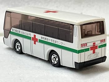 Amazon.co.jp: トミカ 愛の献血車 おおとね1号 群馬県赤十字