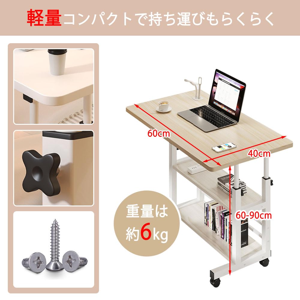 Amazon｜ベッドサイドテーブル キャスター付き 収納 昇降式 高さ調節