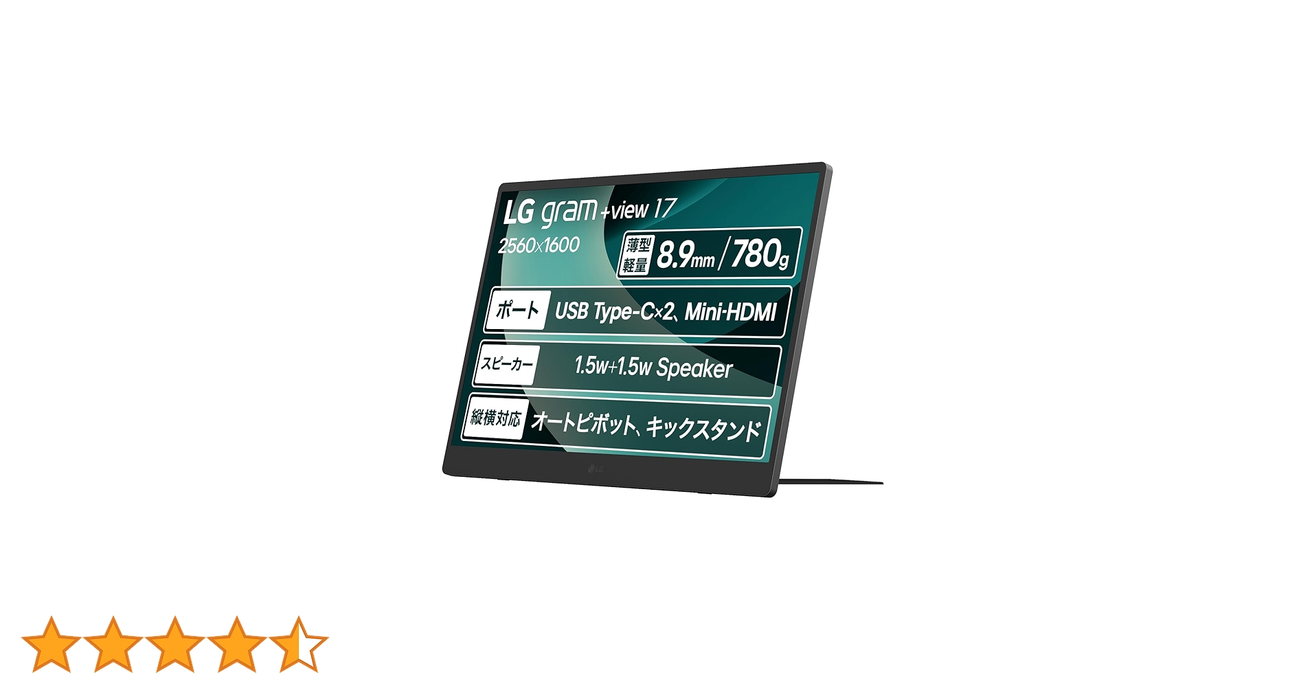 LG電子 LG gram +view 17インチ2560×1600 LG gram +view | LG JP