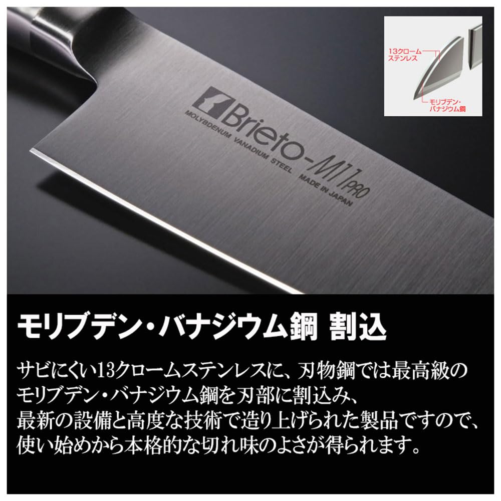 Amazon｜片岡製作所 牛刀庖丁 シルバー 180mm 日本製 Brieto-M11pro