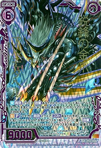 Amazon Co Jp Z X ゼクス 鋭鋒の金爪アルモタヘル ホログラム キャラクターパック アルモタヘル ホビー 通販