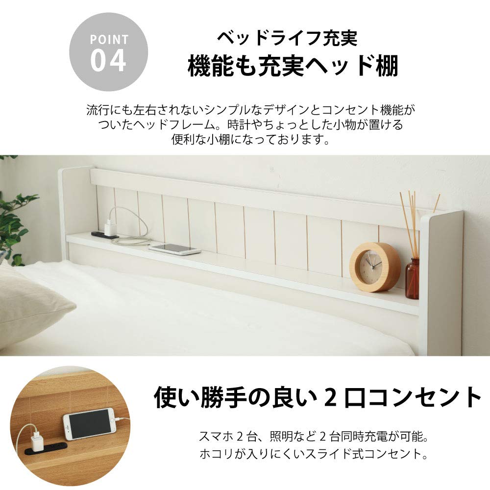 ベッド セミダブル 日本製 源ベッドフレーム コンセント収納つき