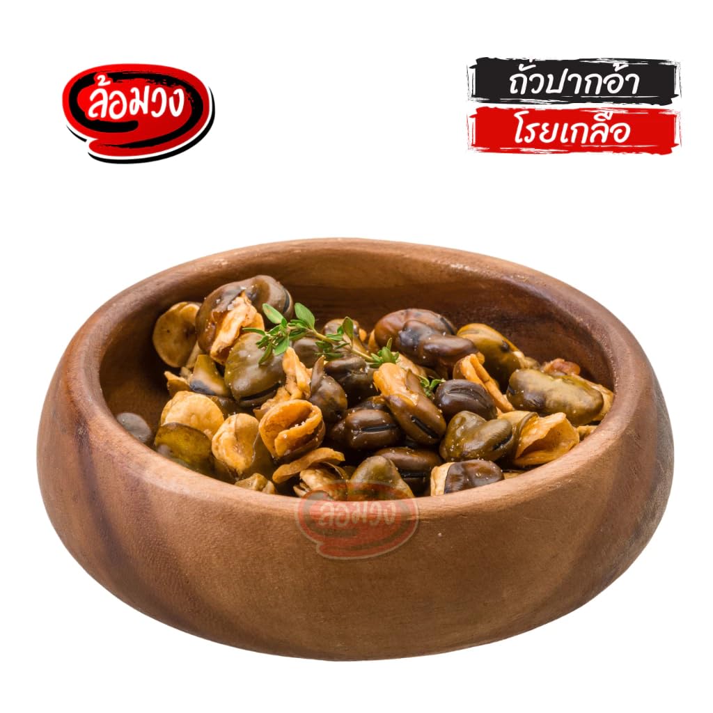 ล้อมวง Roasted Broad Beans with Sea Salt - Crunchy Fava Bean Snack - Plant-Based Protein Savory Topping (100g) image 4