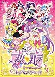 劇場版 プリパラ み～んなあつまれ!プリズム ツアーズ [レンタル落ち]