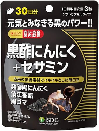 Amazon Isdg 医食同源ドットコム 黒酢にんにく セサミン サプリメント Rich 黒酢 黒にんにく 黒ゴマ アミノ酸 アントシアニン 含有 490mg 90粒 30日分 医食同源ドットコム セサミン
