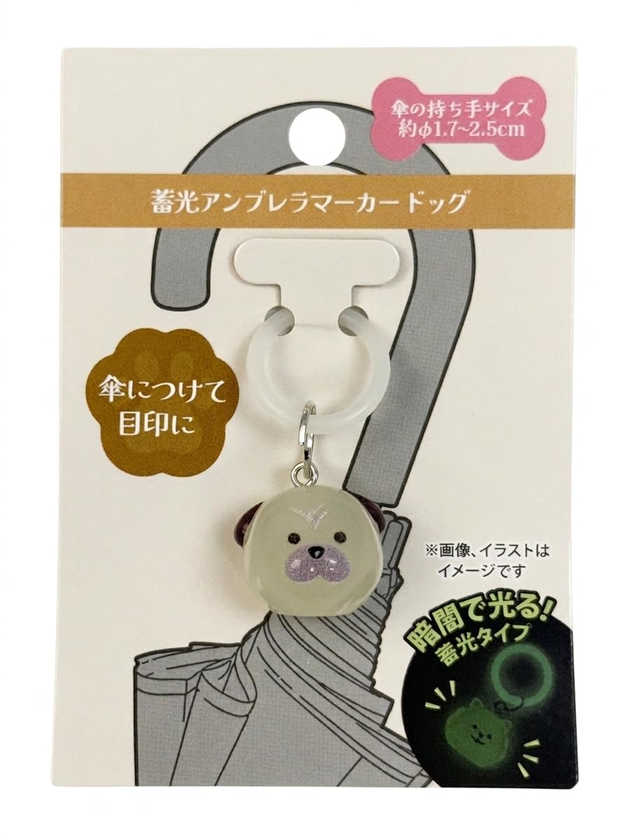 Amazon｜傘につけて目印に 暗闇で光る 蓄光タイプ アンブレラマーカー