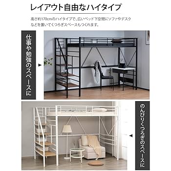 Amazon｜ロフトベッド 階段付き パイプベッド セミダブル対応 宮