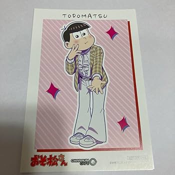 おそ松 等身大パネル Amazon.co.jp: おそ松さん キャラウムカフェ パネル席限定 一松 十四松
