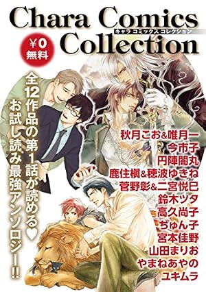 : 体験学習の三日間 「二重螺旋」番外編電子限定版