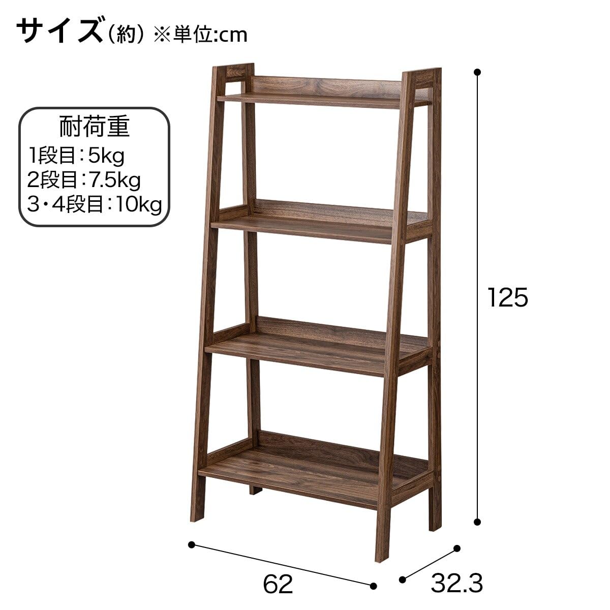 Amazon｜ニトリ(NITORI) ラダーシェルフ 4段 ミドルブラウン