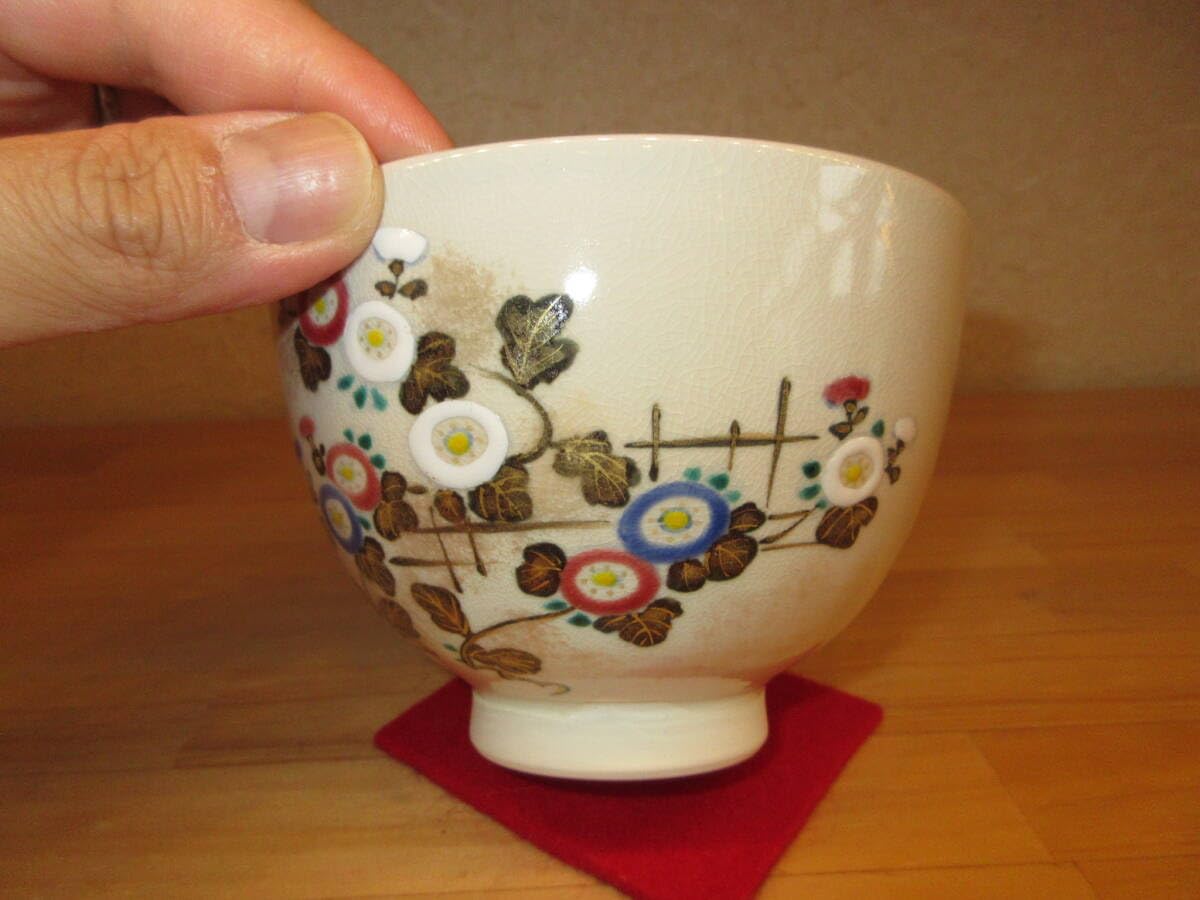 Amazon.co.jp: 逢絢亭・茶道具 茶碗 京焼 万寿菊の図 平安巌窯 山川巌