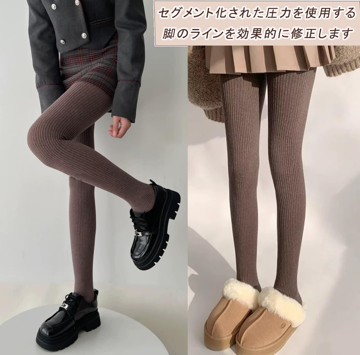 Viktrui ニットタイツの装いへの合わせ方
