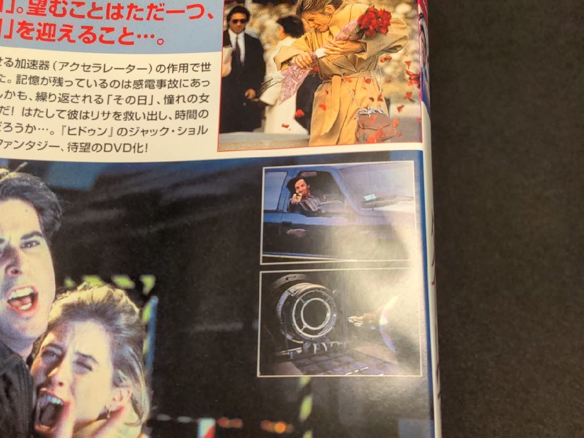 Amazon.co.jp: セル版 DVD タイムアクセル12:01 / cl370 : パソコン