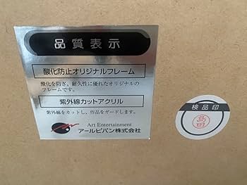 Amazon.co.jp: 《未展示》てぃんくる 版画 MARRIAGE CE