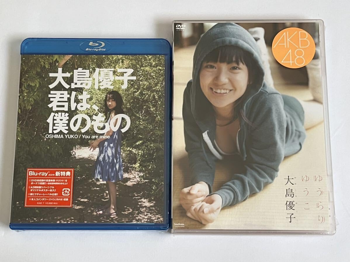Amazon.co.jp: 大島優子 ゆうらりゆうこ DVD 君は、僕のもの Blu-ray
