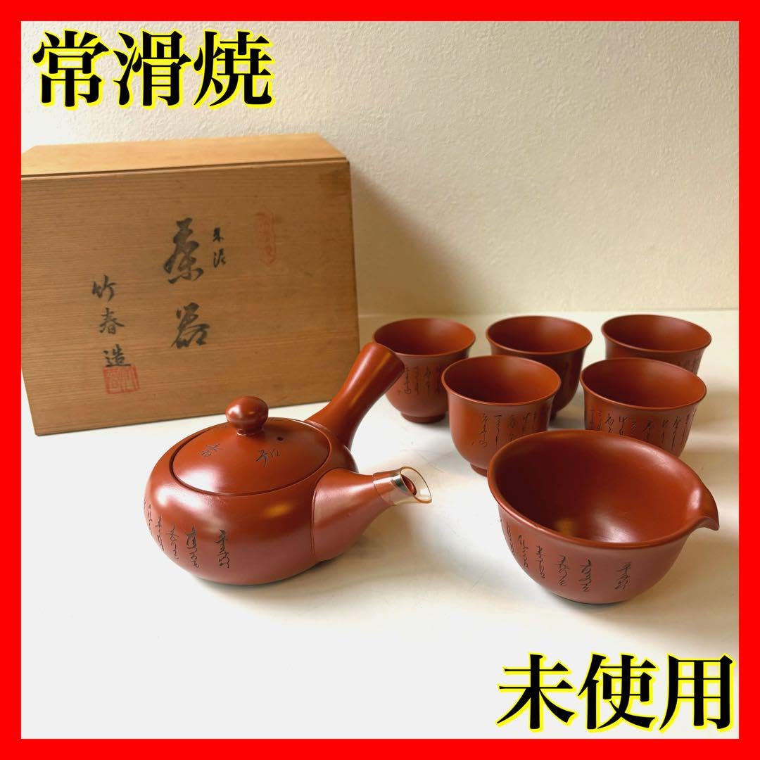 煎茶道具　紫砂　朱泥　内白釉　煎茶碗　20客まとめて　N　6233 煎茶道具 紫砂 朱泥 内白釉 煎茶碗 20客まとめて N 6670