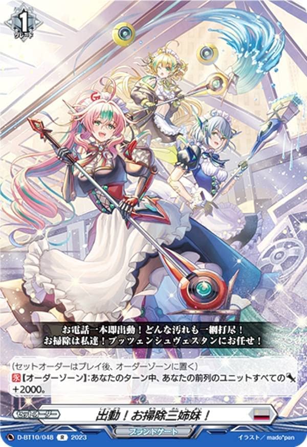 ヴァンガードRRR,RRセット Amazon.co.jp: ヴァンガード 超勇爆裂 オモチャ怪獣