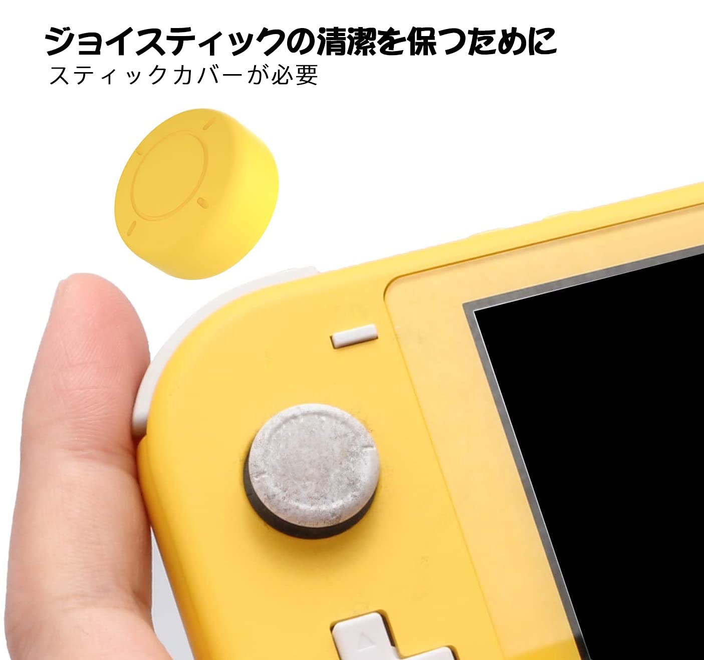 アオ☆Nintendo Switch Lite イエロー スティックカバー Amazon.com: Yellow Switch lite Thumb Grips, Joystick Caps