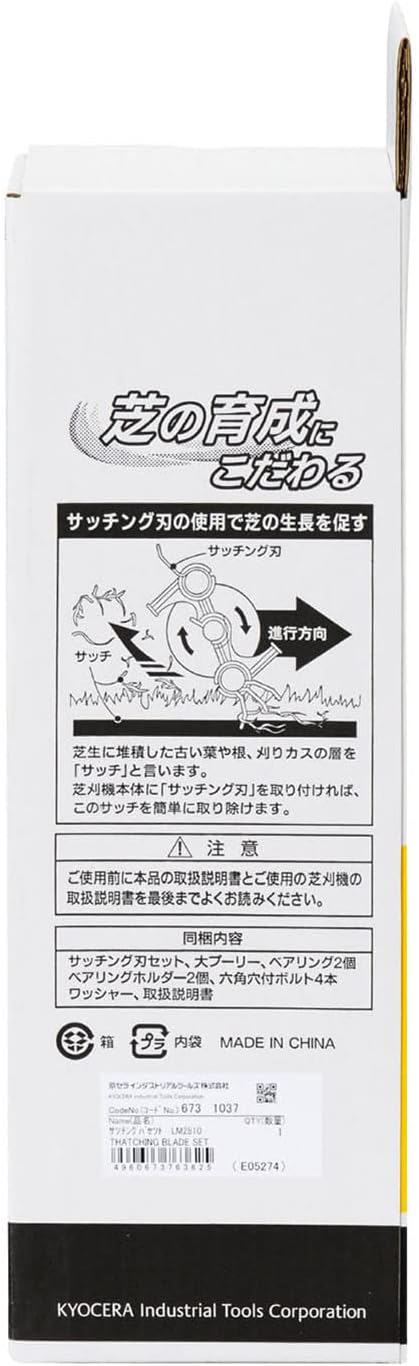 Ryobi 6731037 Satching Blade Set for LM-2810 and 2800