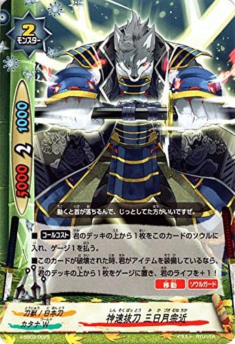 Amazon Co Jp バディファイトx バッツ 神速抜刀 三日月宗近 トライアル 5world Build Masters ホビー 通販