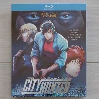 CITY HUNTER 1期~4期 レンタルDVD アニメ 全巻セット シティーハンター 1期~4期 レンタルDVD アニメ 全巻セット 1期
