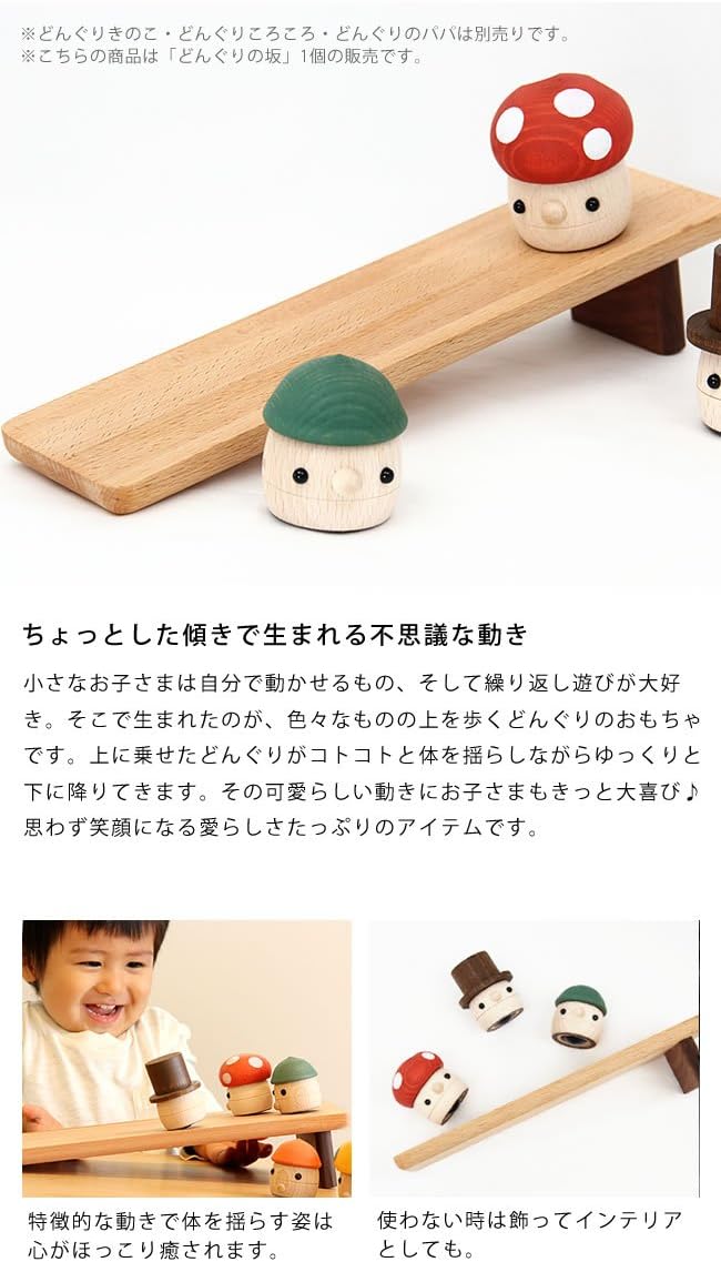 Amazon Co Jp こまむぐ 木のおもちゃ どんぐりの坂 茶 グッドトイ選定商品 Good Toy 知育玩具 木製 Comomg おもちゃ