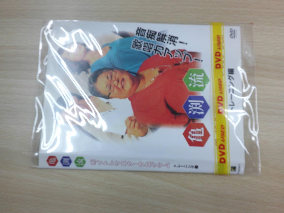 Amazon.co.jp: 亀渕流 ボイトレマスタープログラム トレーニング編