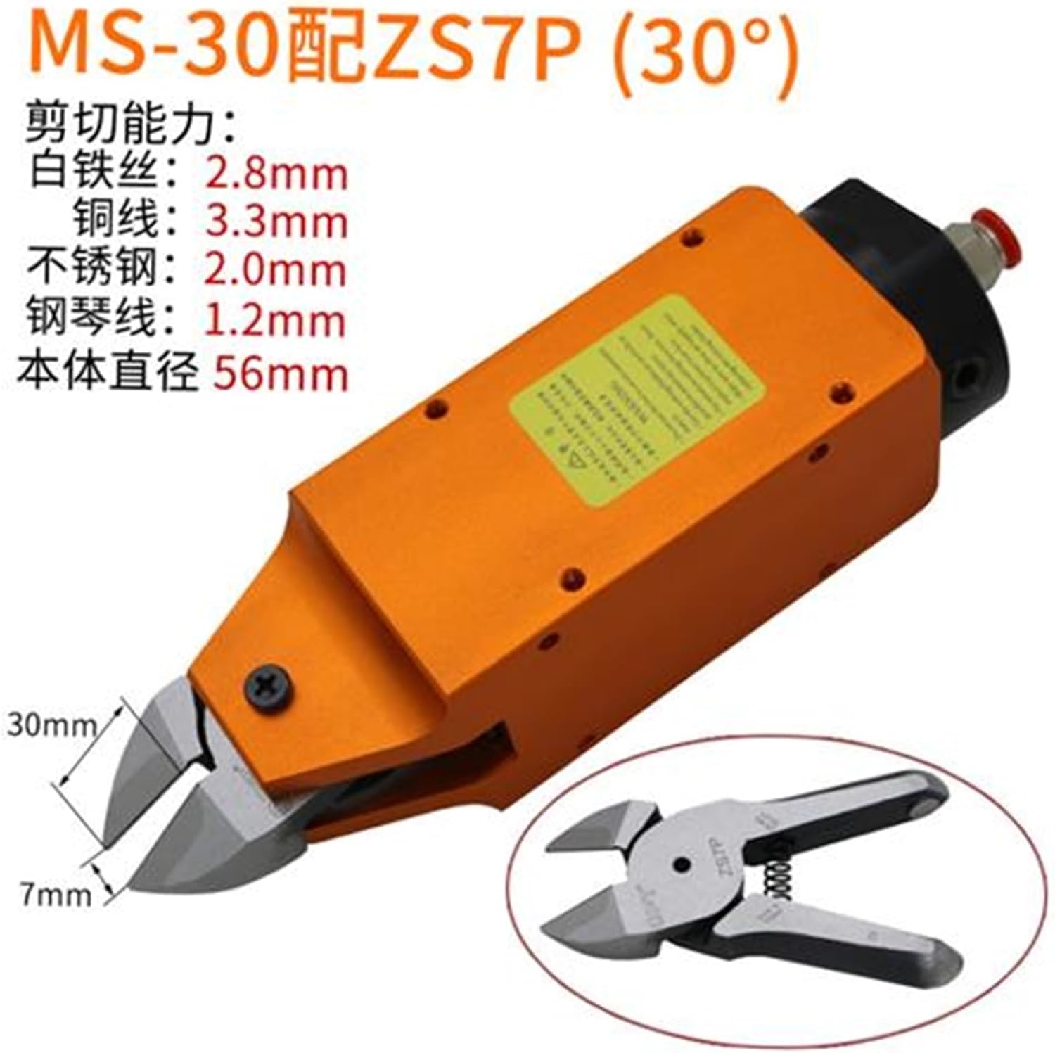 Pneumatic scissors MS-30 square automatic F manipulator installation scissors OPT plastic water outlet pneumatic scissors(MS-30+ZS7P)