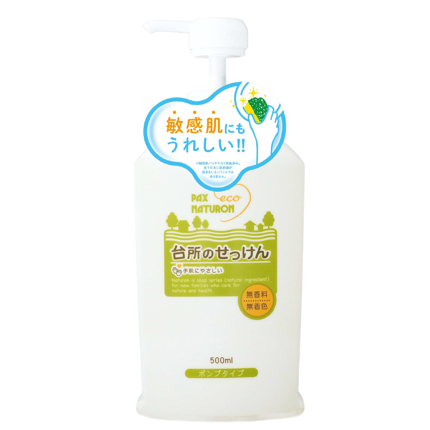 Amazon.co.jp: PAX NATURON(パックスナチュロン) 台所のせっけん