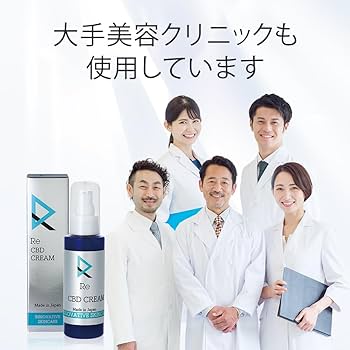 Amazon | Re CBDクリーム スキンケア フェイスクリーム 美容