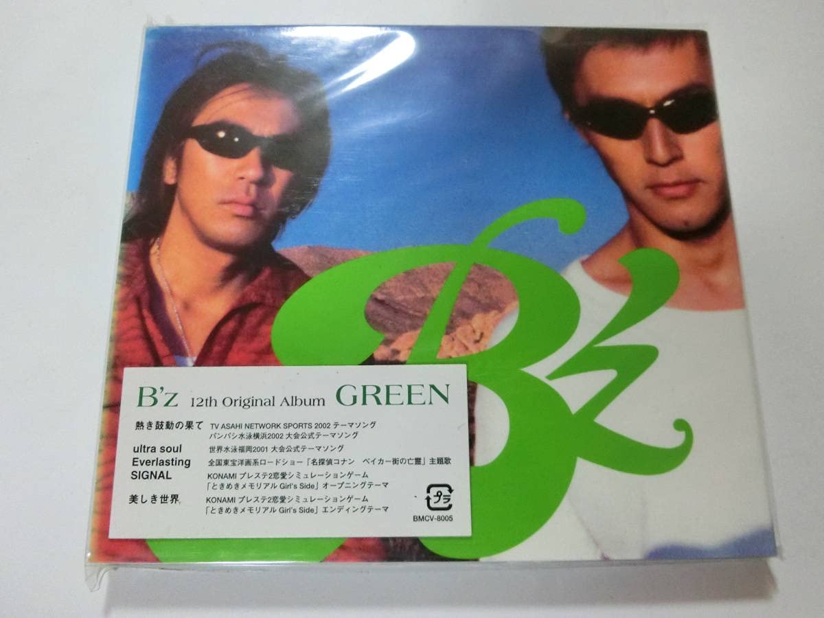 Amazon.co.jp: CD B'z GREEN : おもちゃ