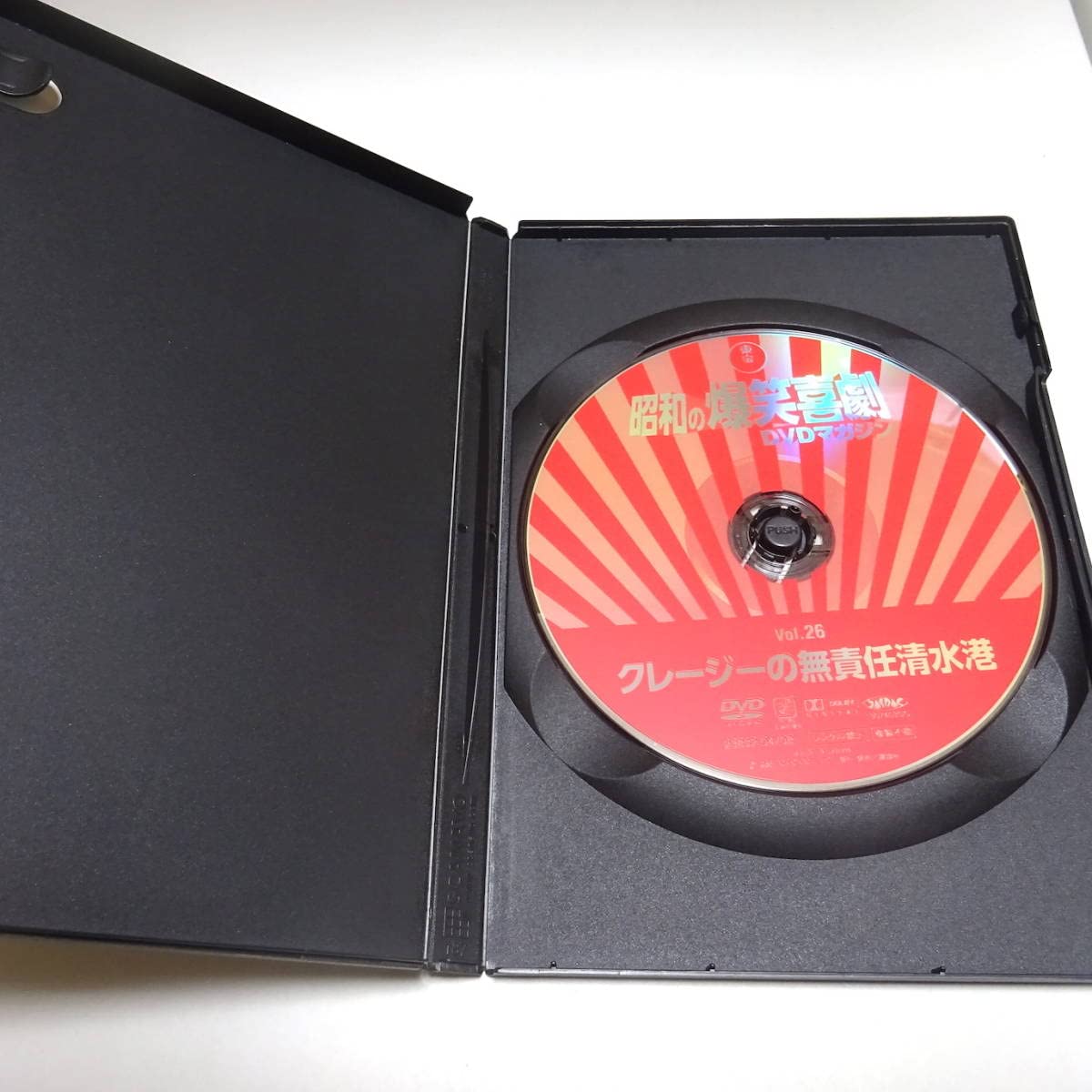 Amazon.co.jp: DVD＆冊子＆ポスター「クレージーの無責任清水港