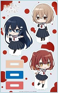 TVアニメ『私を喰べたい、ひとでなし』 アクリルキャラスタンド 比名子＆汐莉＆美胡 デフォルメキャラ