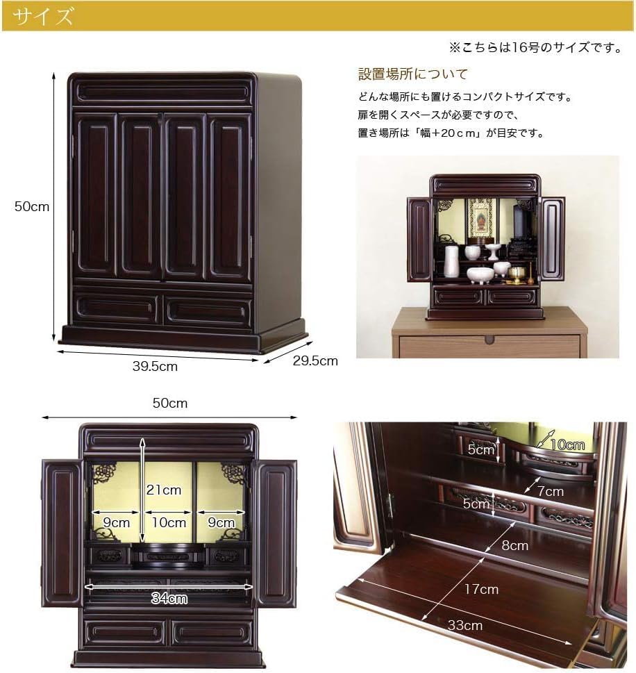 「新・あやめ 16号 紫檀」 家具調仏壇 モダン仏壇 ミニ仏壇 コンパクト 【目指し】