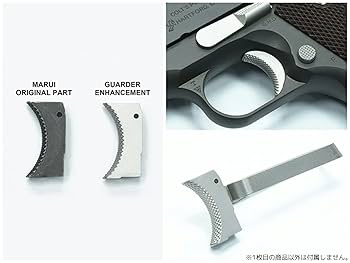 Amazon | GUARDER ステンレス スタンダード トリガー 東京マルイ