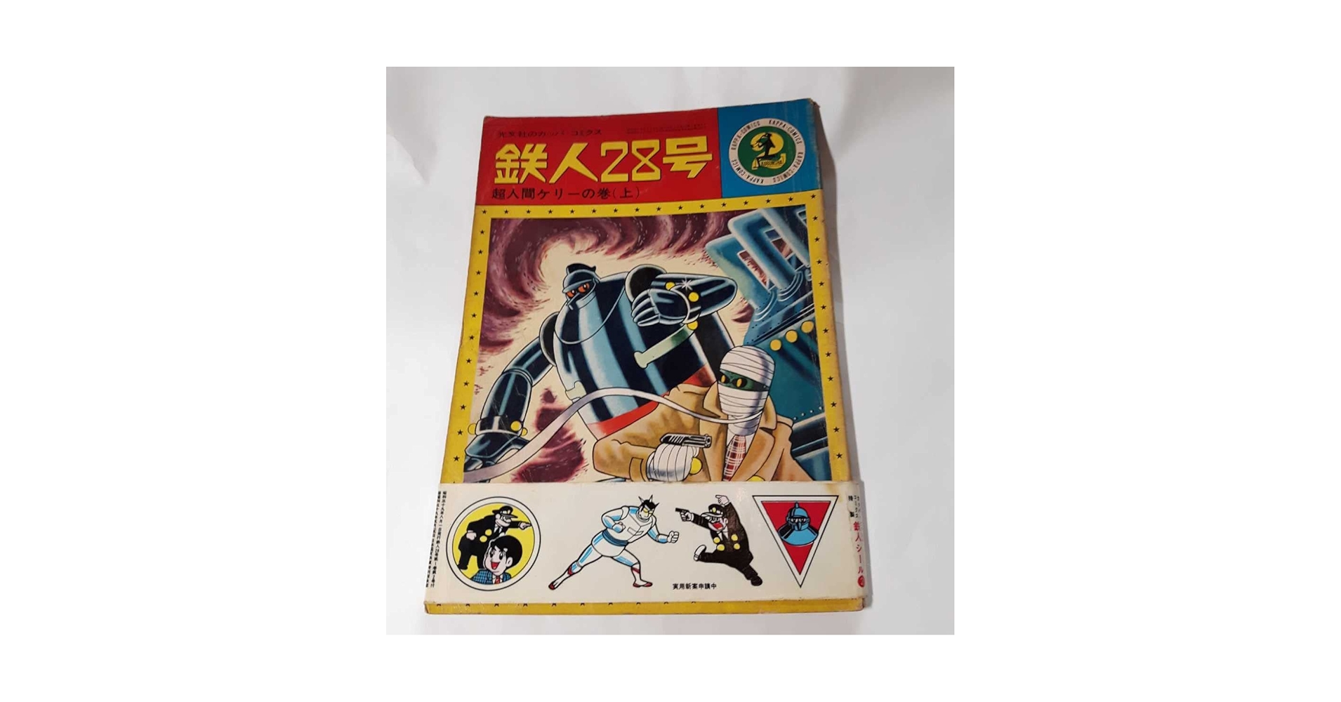 ④巻限定版未開封バインダー付、全巻ディスク未開封♪　鉄人28号　6巻S　DVD ④巻限定版未開封バインダー付、全巻ディスク未開封♪ 鉄人28号