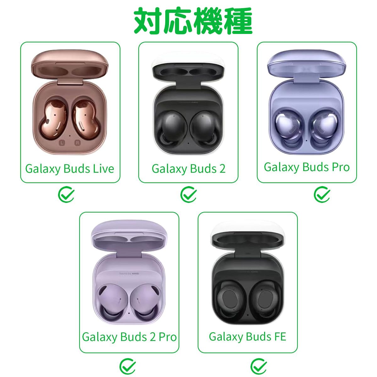 Amazon | For Galaxy Buds2 Pro/Buds 2 / Buds Pro/Buds Live/FE 対応
