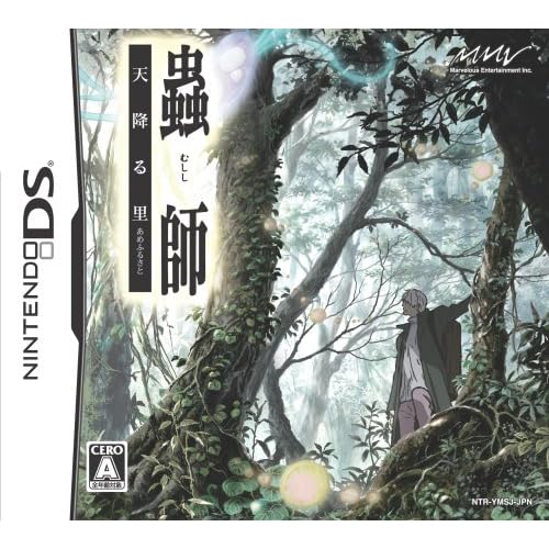 蟲師 ～天降る里～