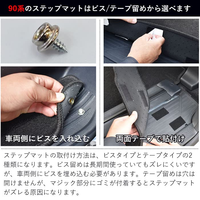 Amazon | トヨタ用 ヴォクシー ノア カーマット ビス留めタイプ 90系