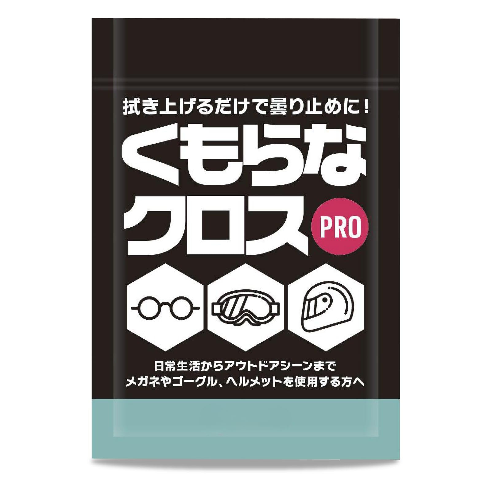 Amazon | (ギアトル) メガネ くもり止めクロス くもらなクロスpro