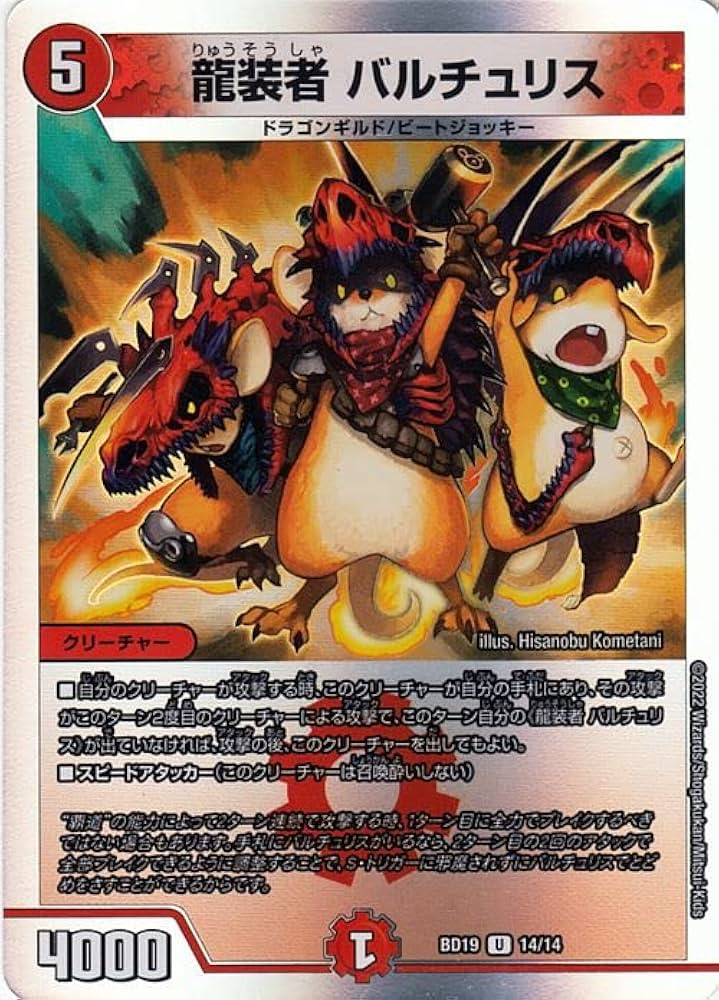 即日発送 デュエルマスターズ 龍装者 バルチュリス 金トレジャー 4枚 龍装者 バルチュリス 72/100 U｜デュエマシングルカード通販