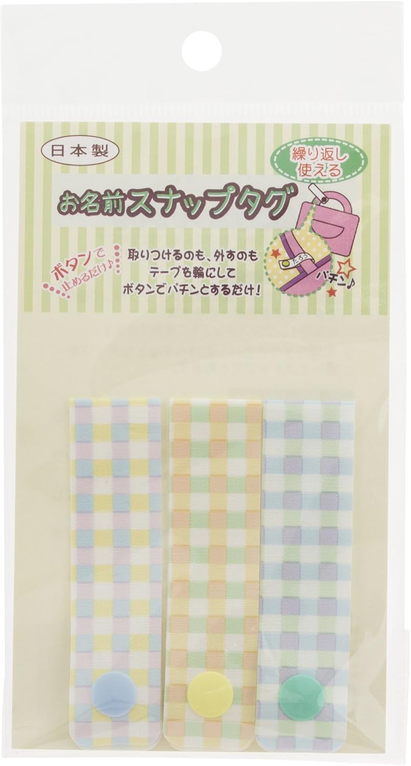 ゆにねーむ お名前スナップタグ 幅18mm×長さ140mm 3色チェック 綿100% 3色セット AJUN-11