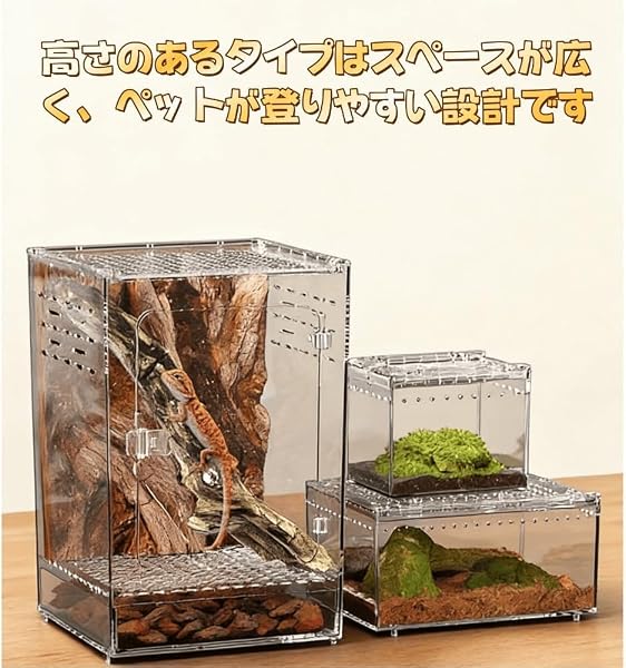 DCBFLC爬虫類ケージ アクリ爬虫類・両生類用テラリウム — 大型・ワイド型ペット飼育ケージ 通気孔付きのスライド式フタと 生体の脱走を防ぐ設計が特徴です オウカンミカドヤモリ クモ カエル 魚類 ヘビ カブトムシなど 幅広い生 高精細透明 縦型スタイルE - 4