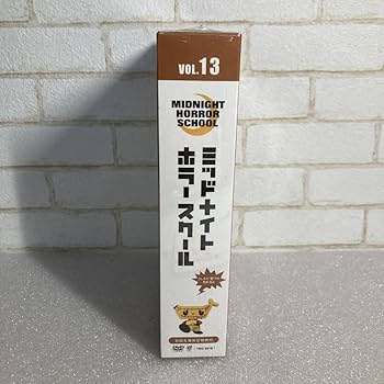 Amazon.co.jp: 【未開封】 アニメDVD ミッドナイトホラースクール 13